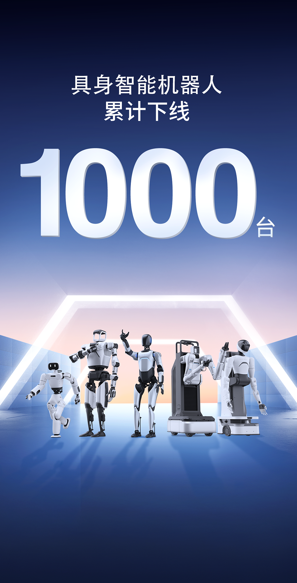 亚博灵犀X1重磅开源